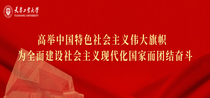 高举中国特色社会主义伟大旗帜