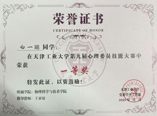 理动青春 | 光信2404班白...